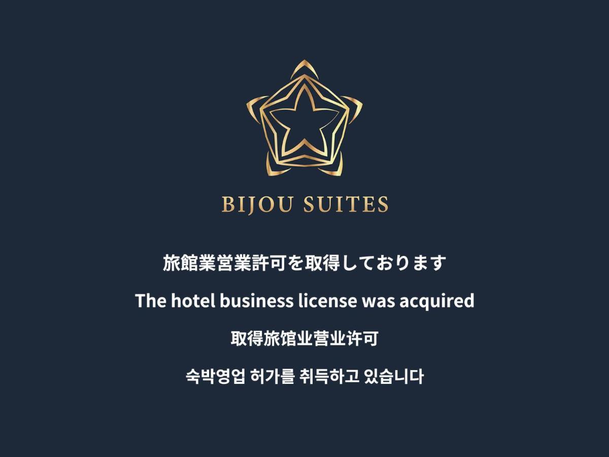 Bijou Suites Bloom 오사카 외부 사진